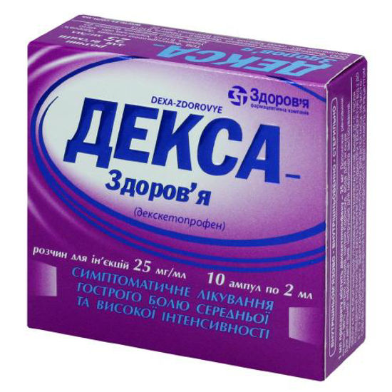 Декса-Здоров‘я розчин 25 мг/мл ампула 2 мл №10
